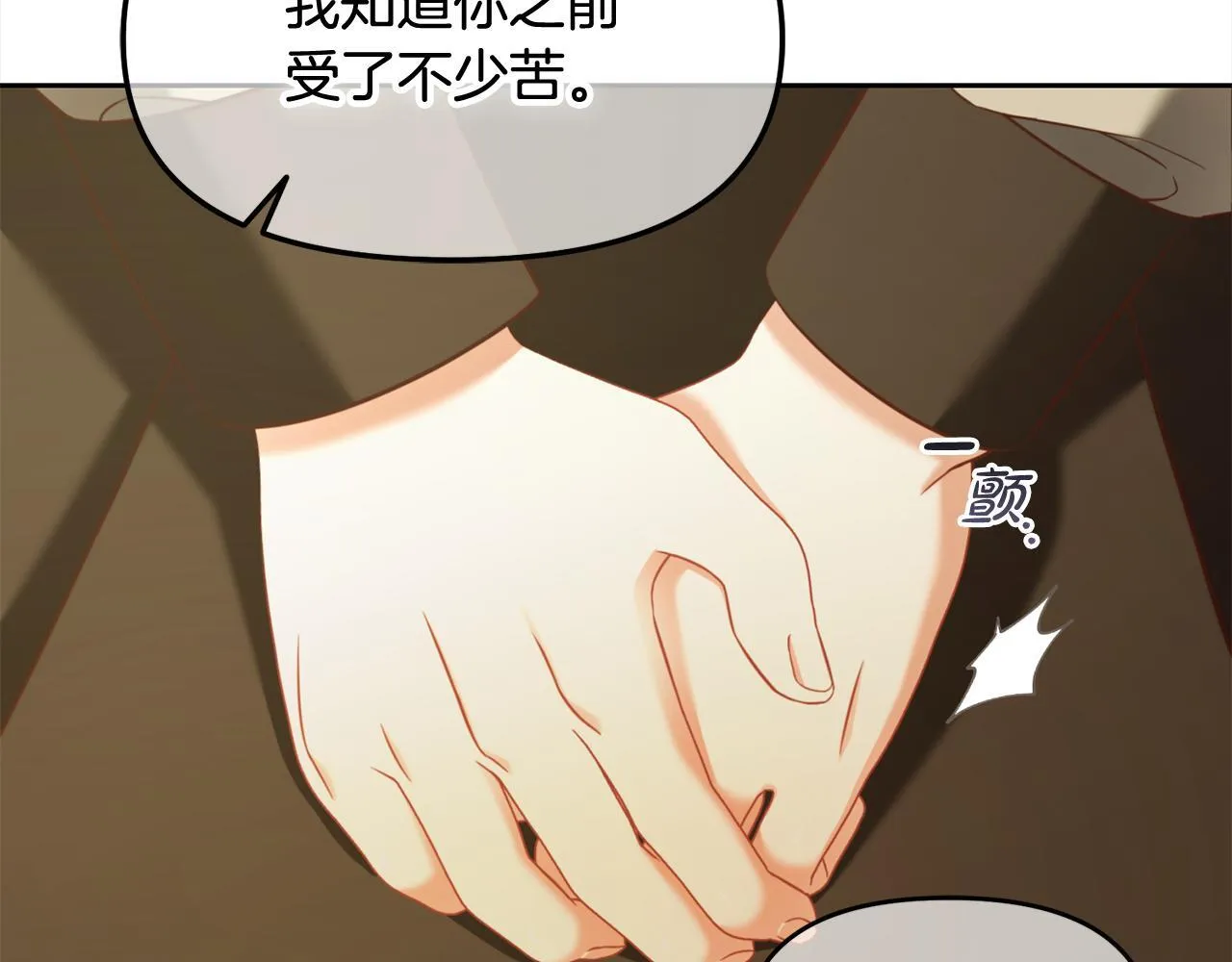 第24话 承诺 第155页