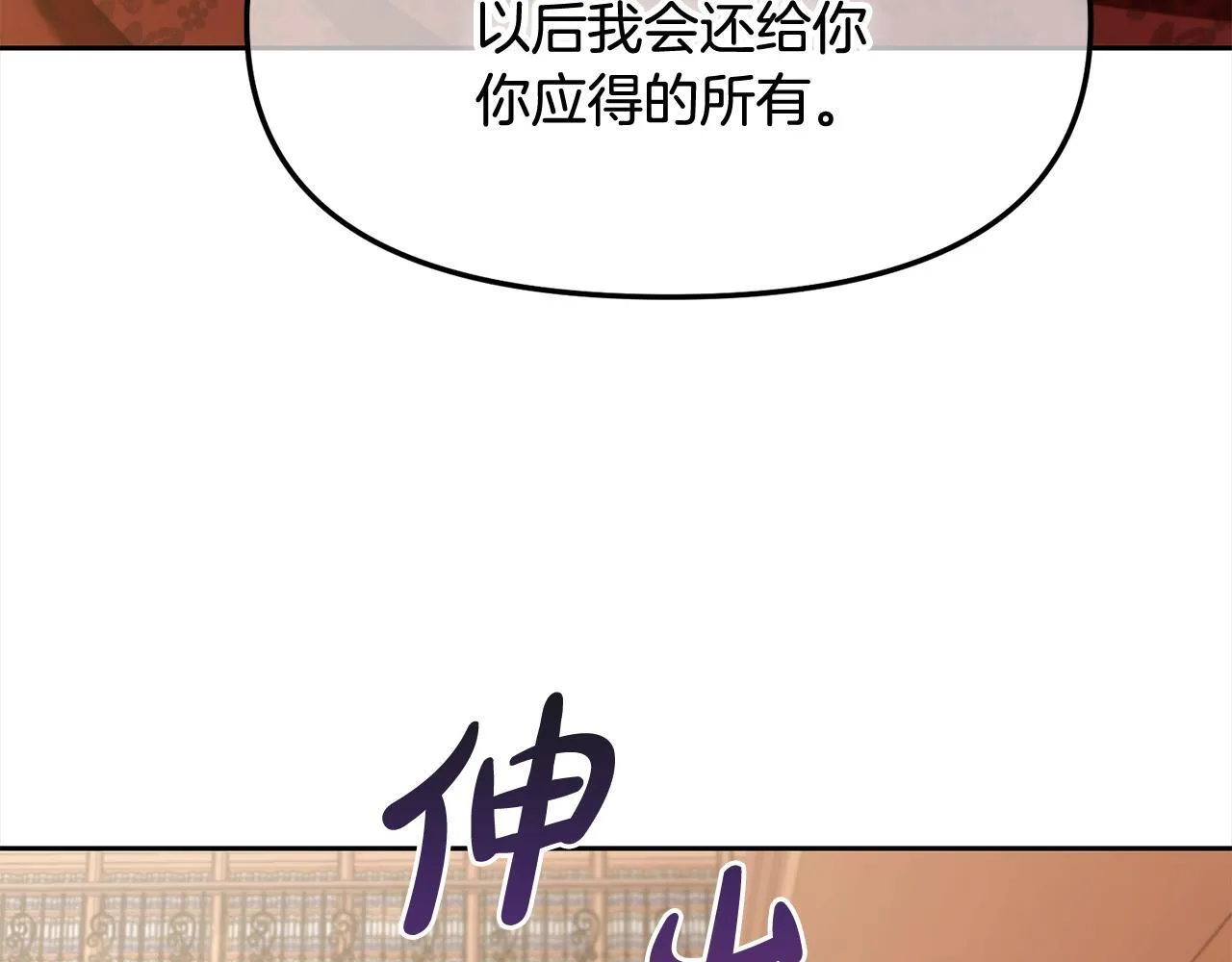第24话 承诺 第159页