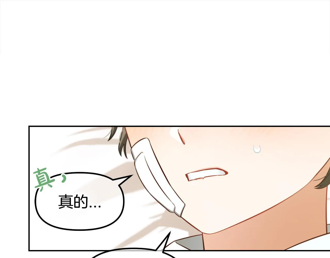第23话 原谅 第5页