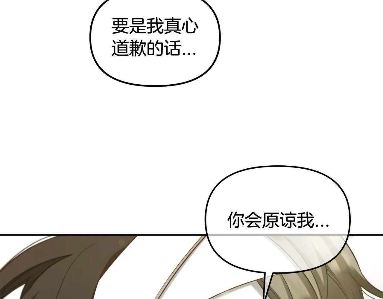第23话 原谅 第6页