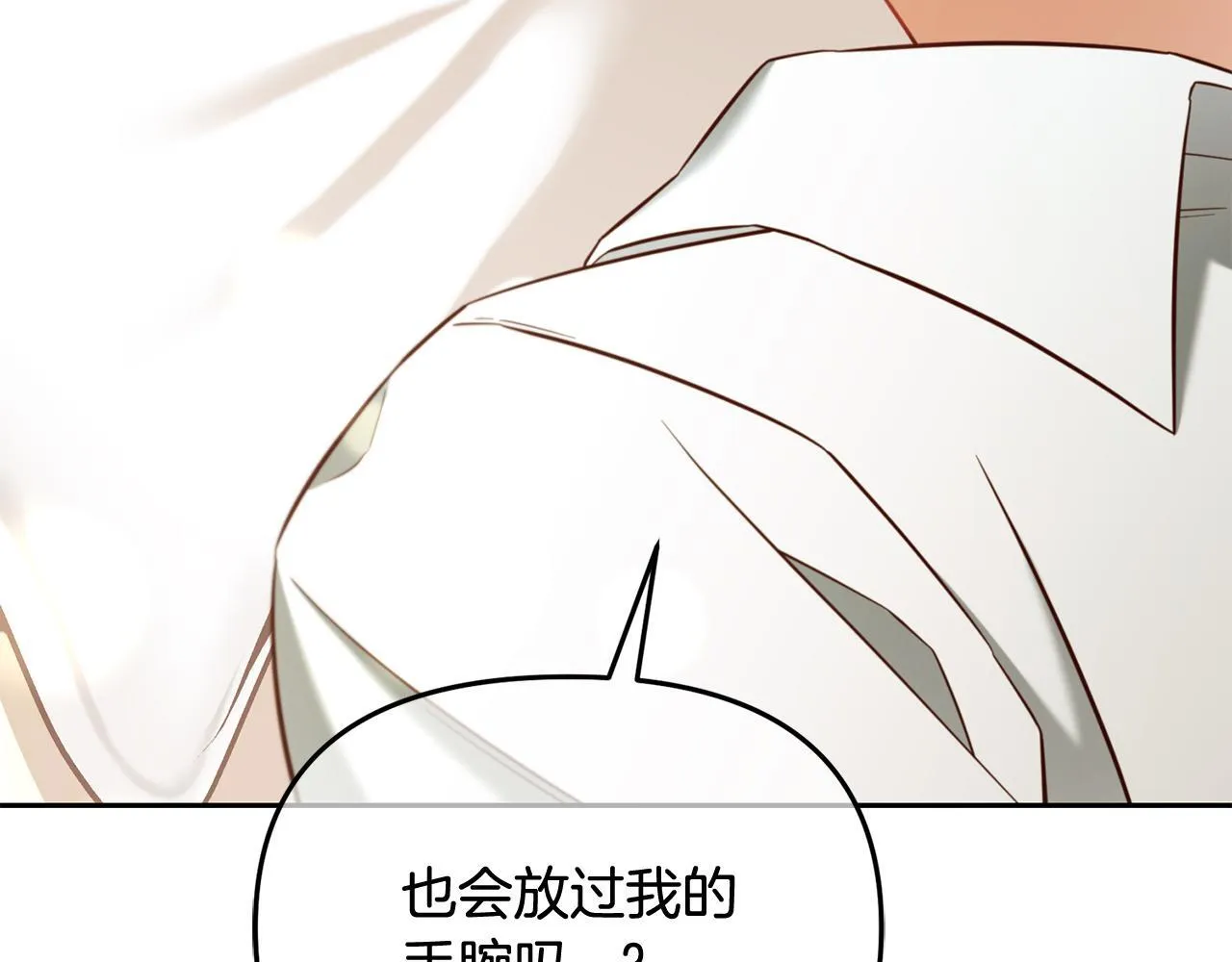 第23话 原谅 第8页