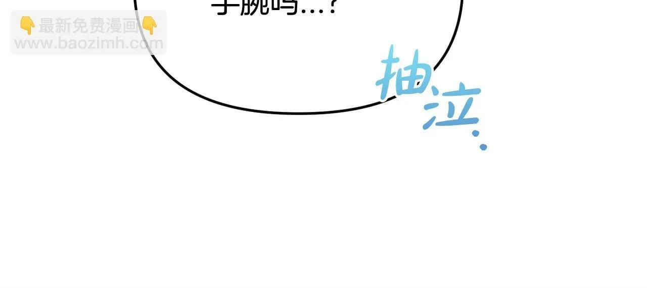 第23话 原谅 第9页