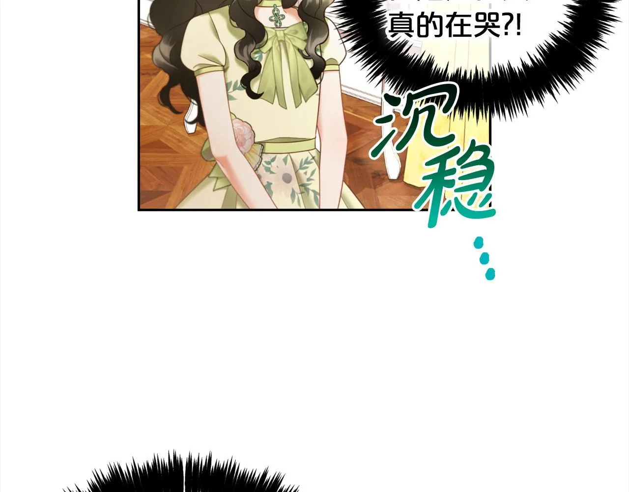第23话 原谅 第11页