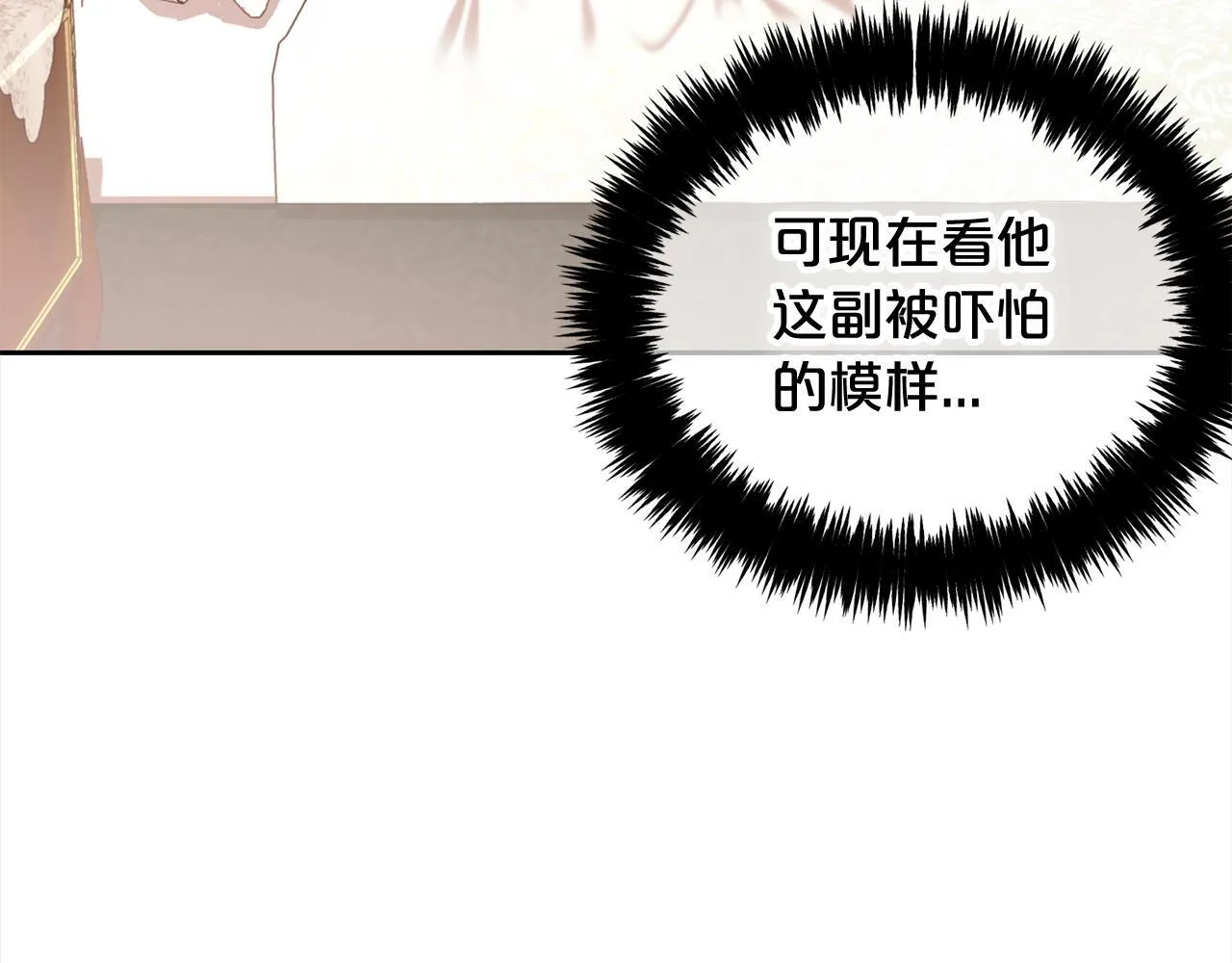第23话 原谅 第13页