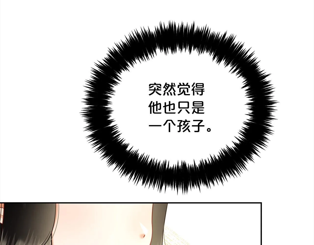 第23话 原谅 第14页