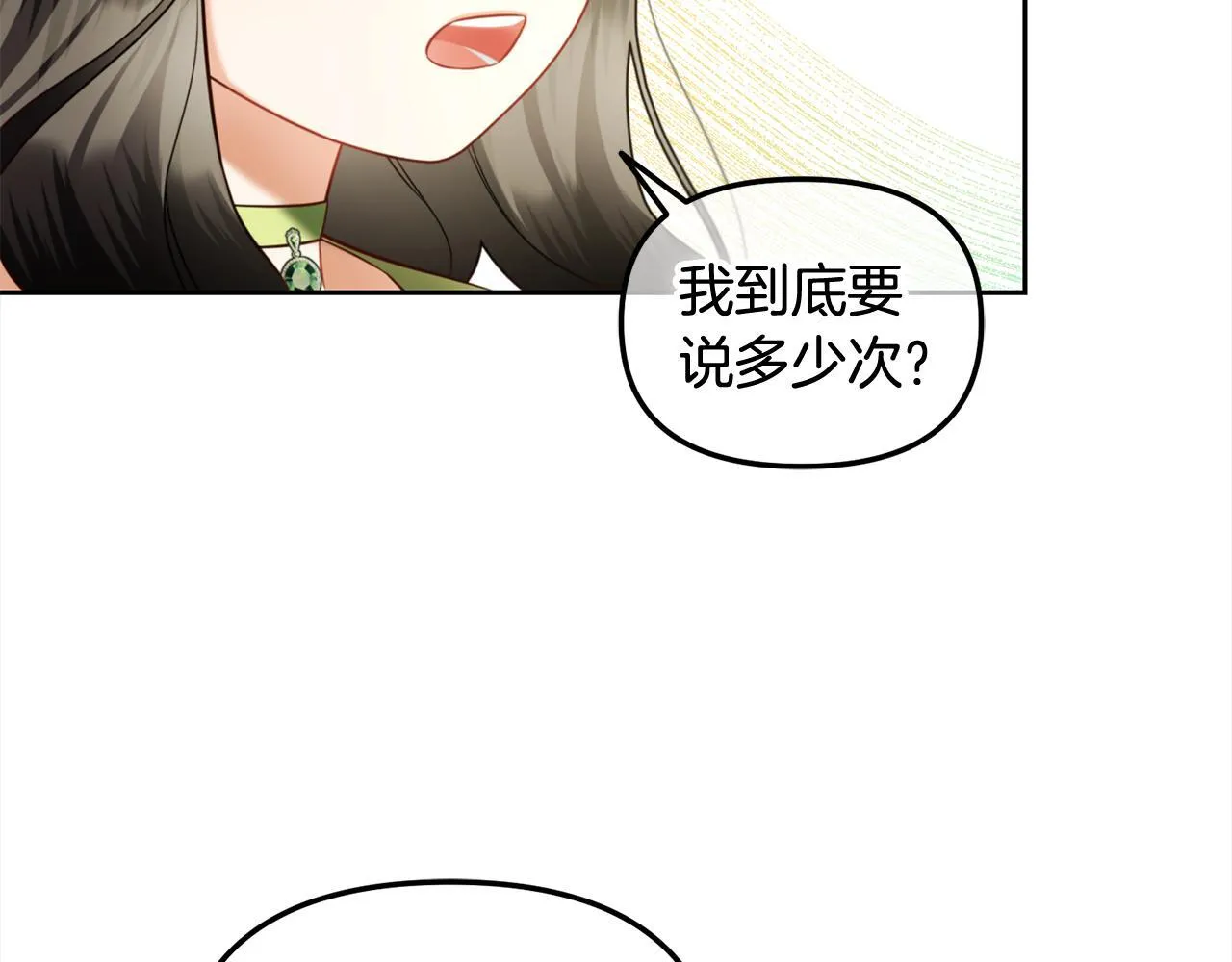 第23话 原谅 第15页