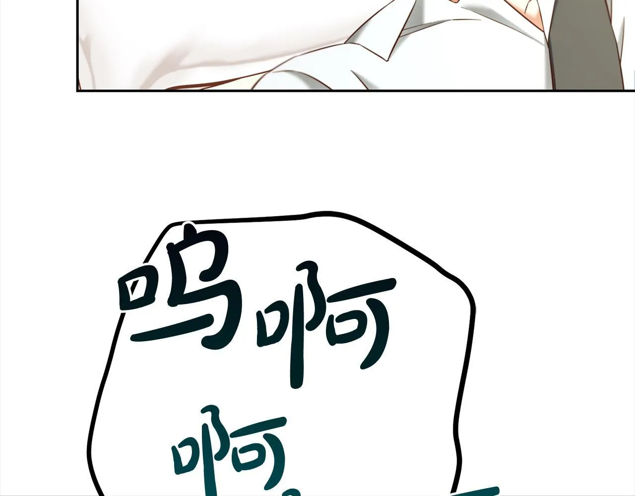 第23话 原谅 第17页