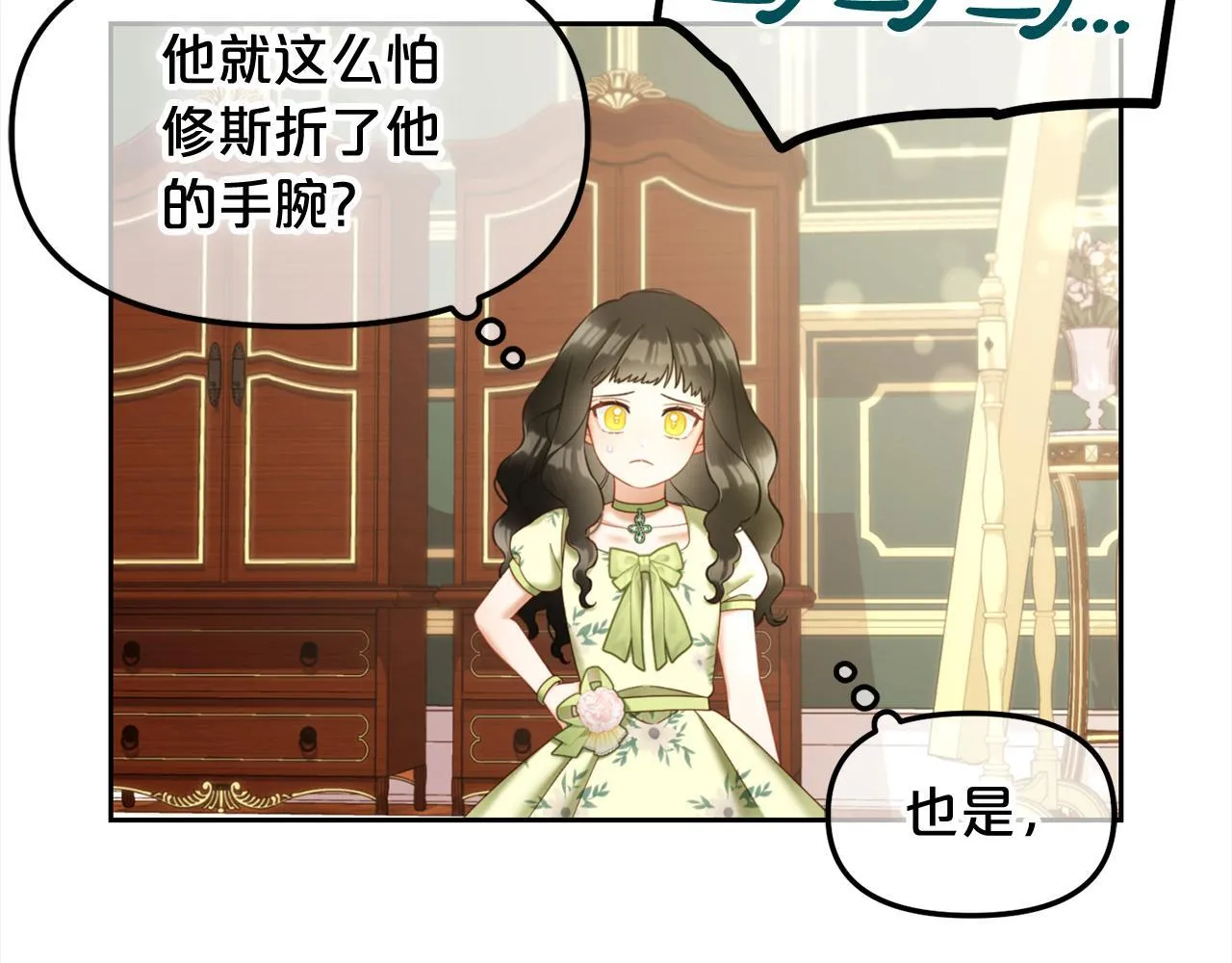 第23话 原谅 第20页