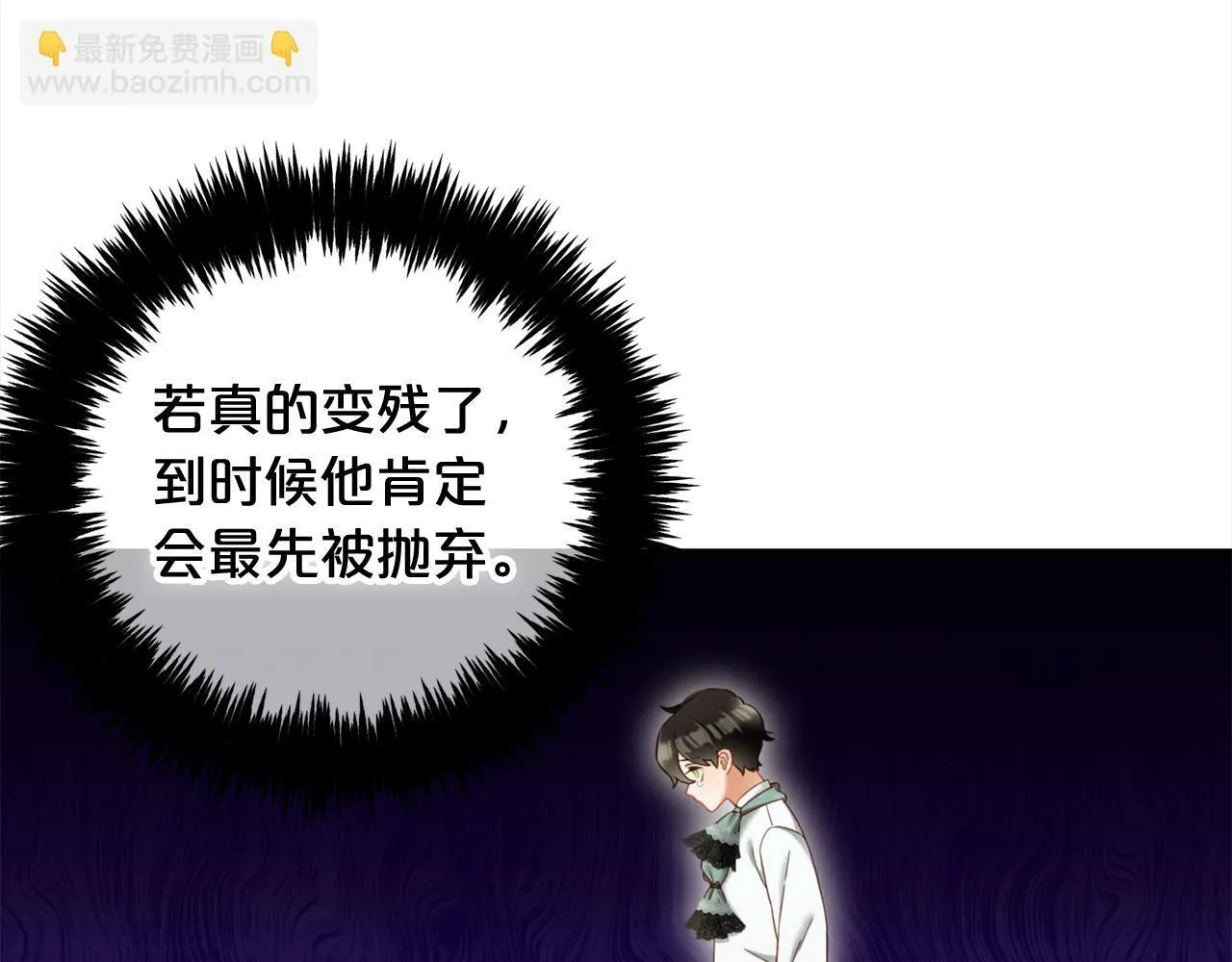 第23话 原谅 第22页