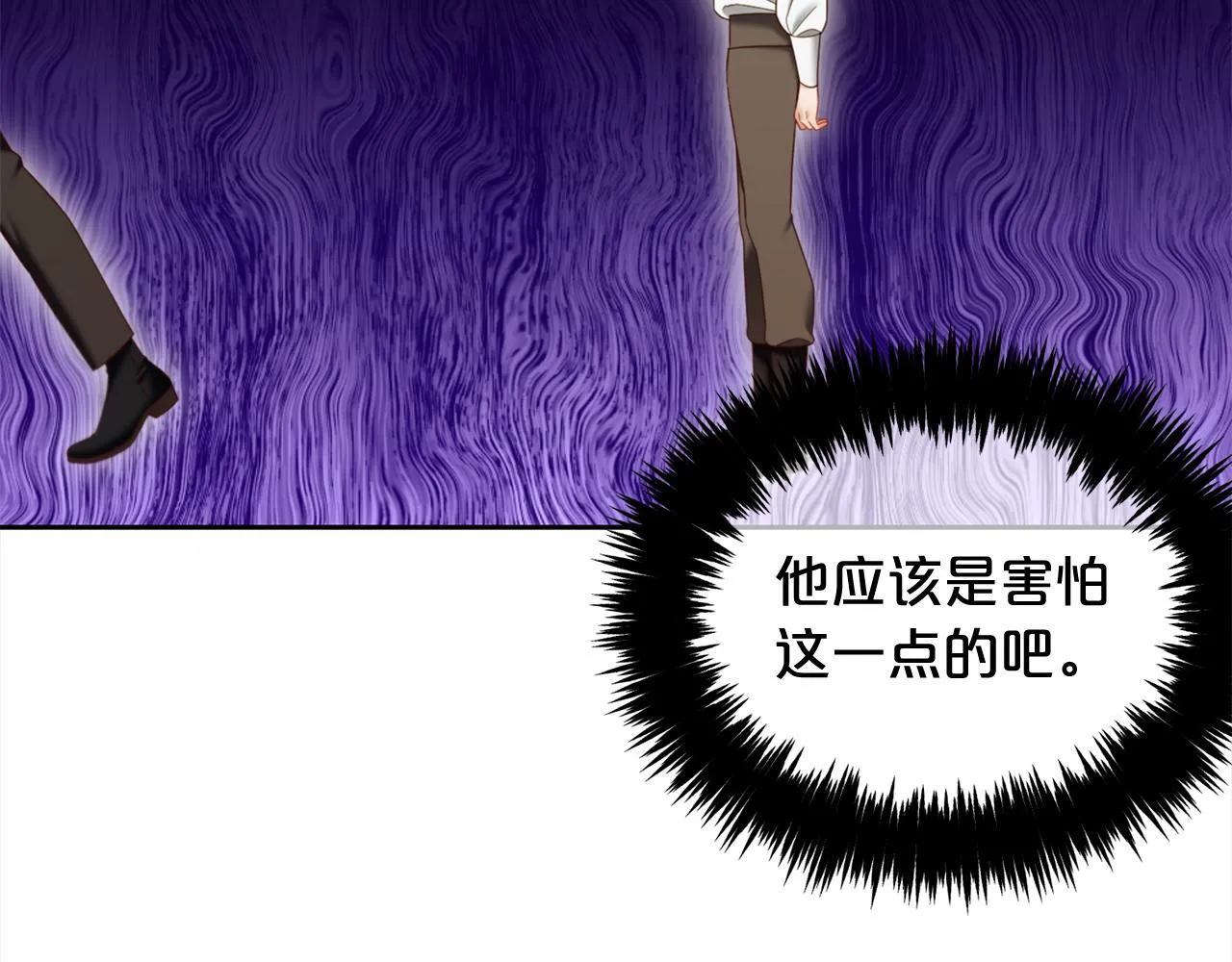 第23话 原谅 第23页