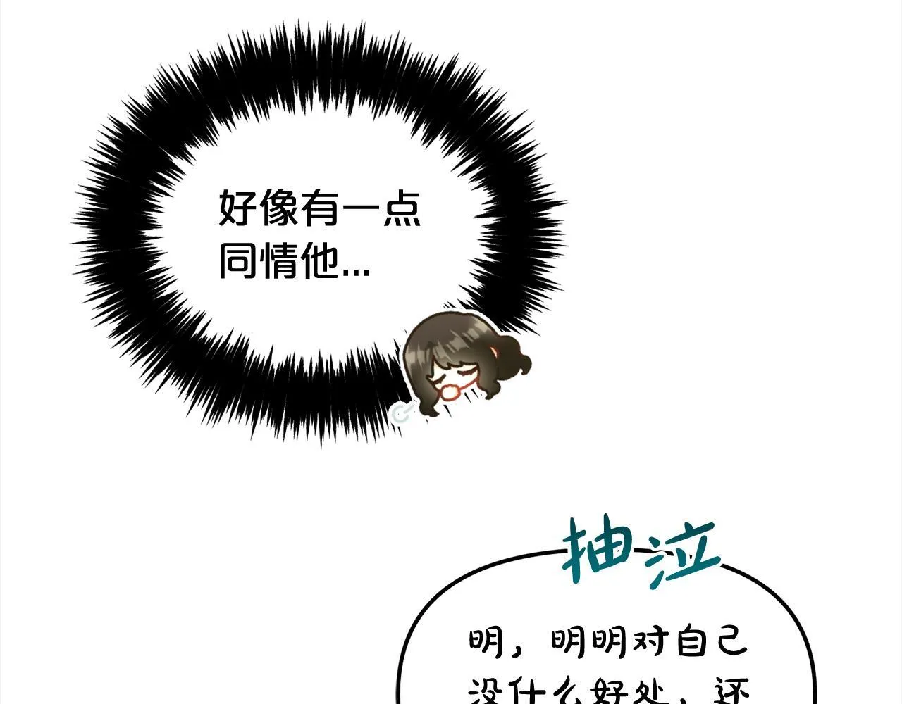 第23话 原谅 第24页