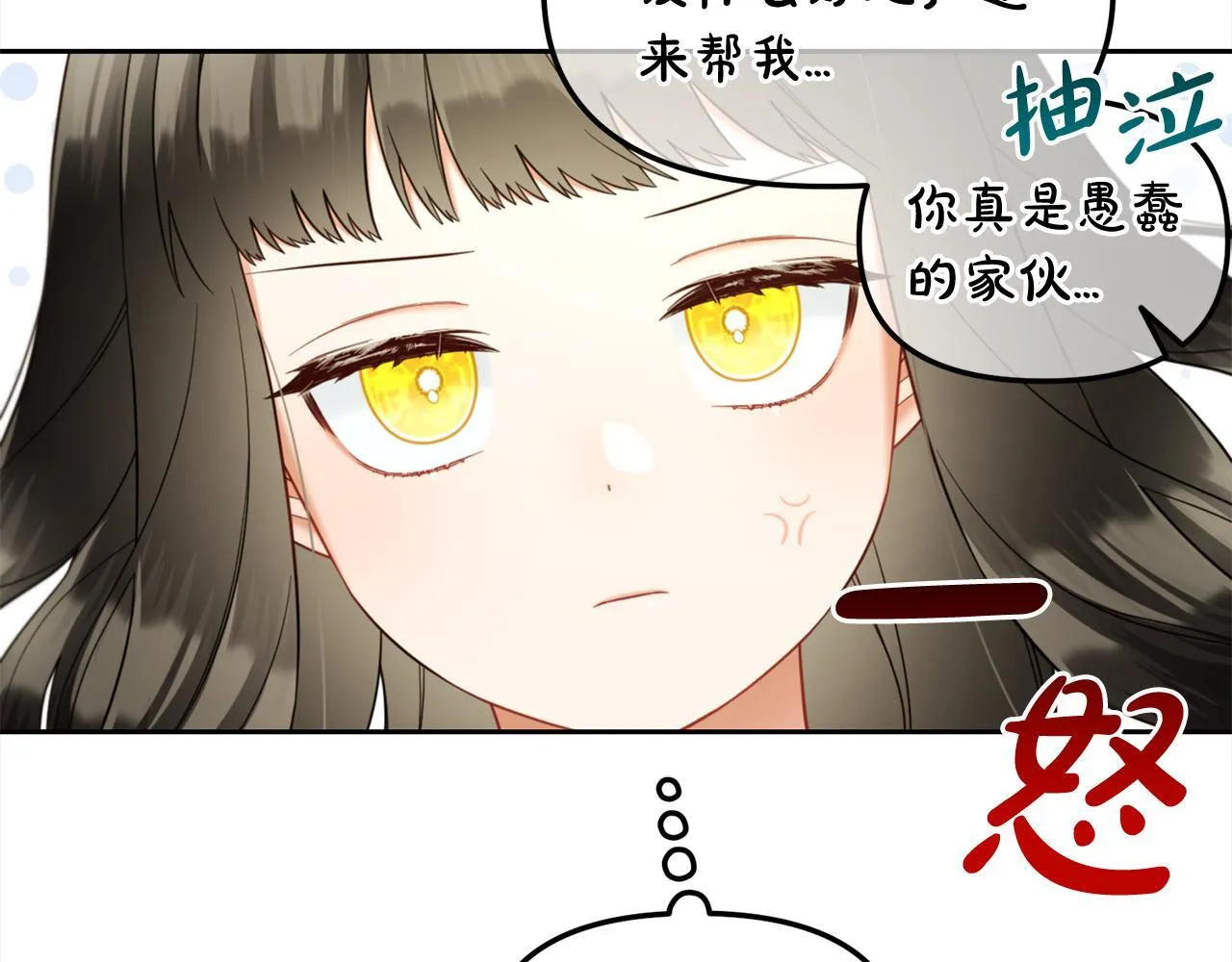 第23话 原谅 第25页