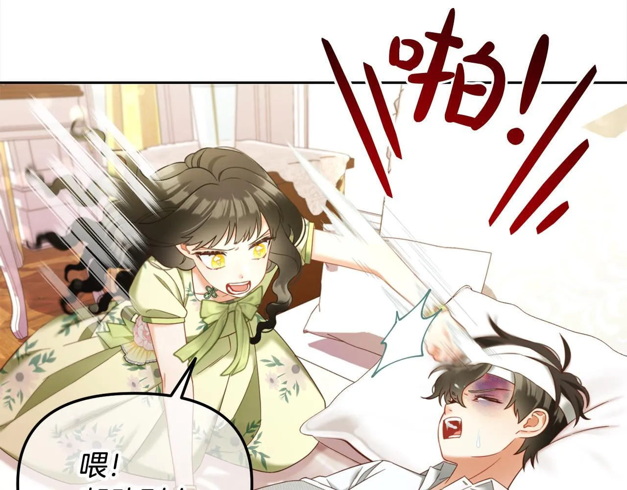 第23话 原谅 第27页