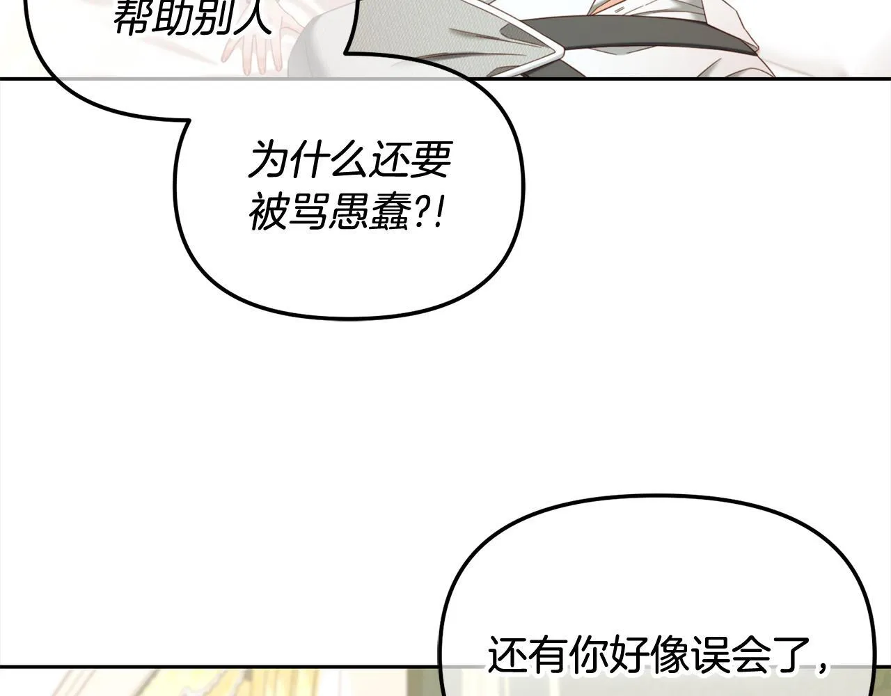 第23话 原谅 第28页