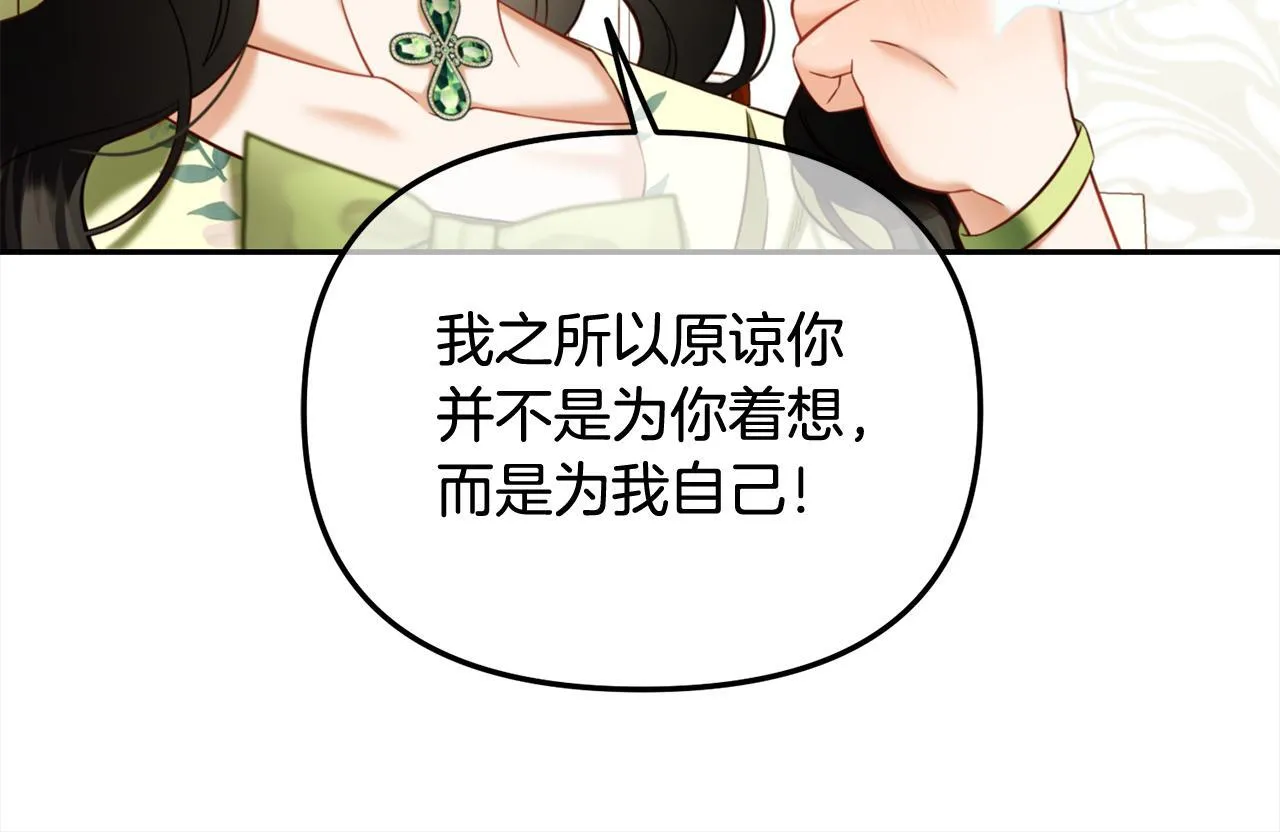 第23话 原谅 第30页