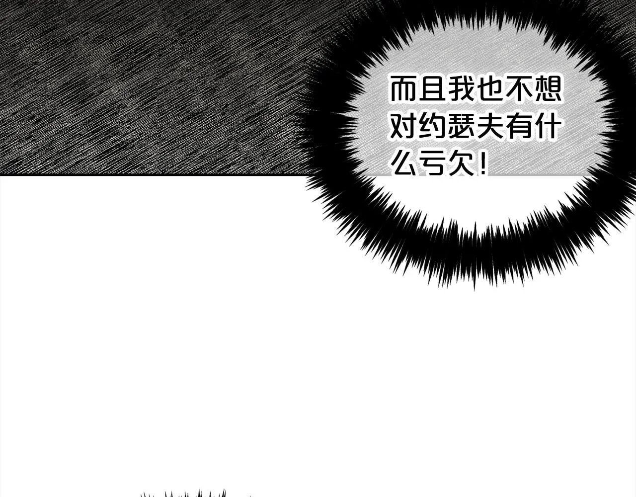 第23话 原谅 第32页