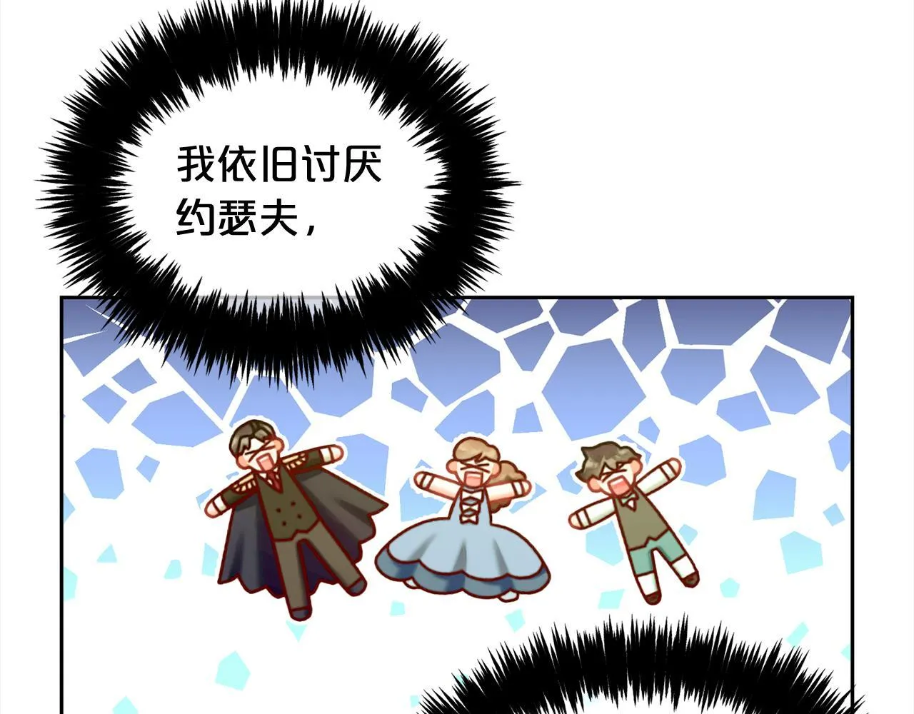 第23话 原谅 第33页