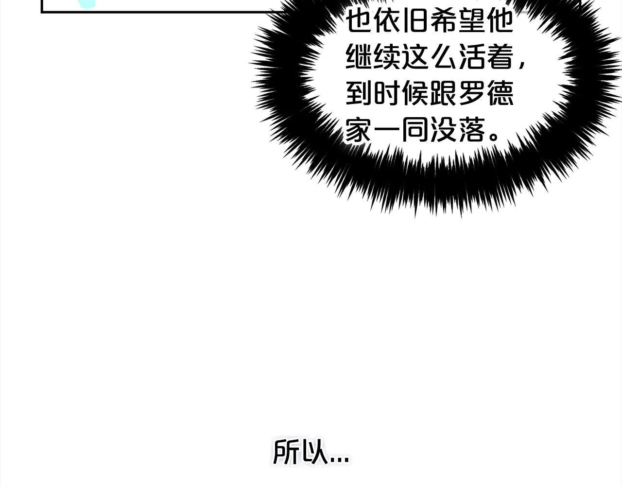 第23话 原谅 第34页