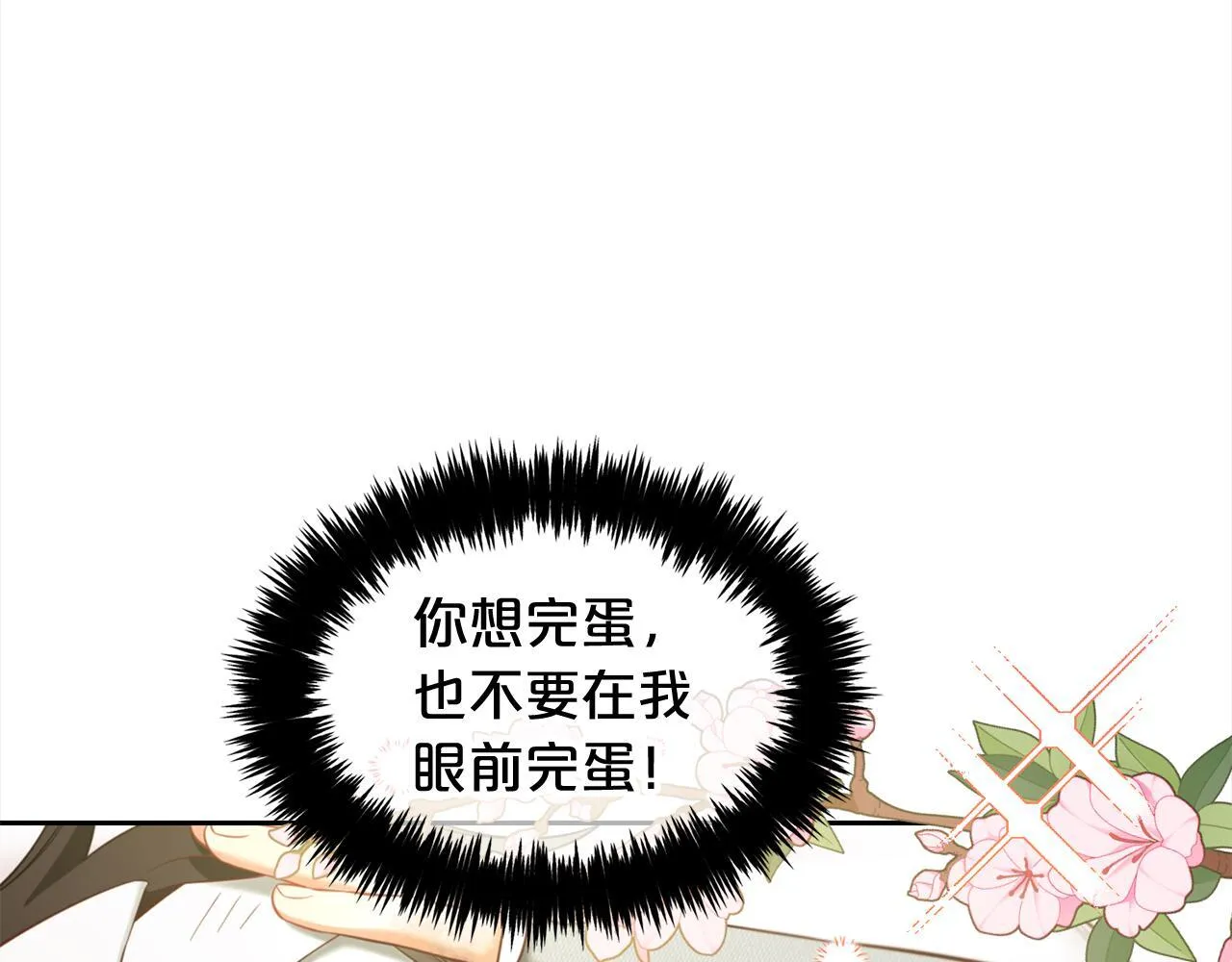 第23话 原谅 第35页