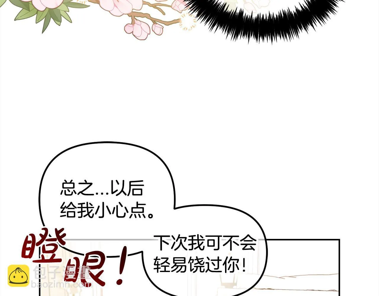 第23话 原谅 第37页