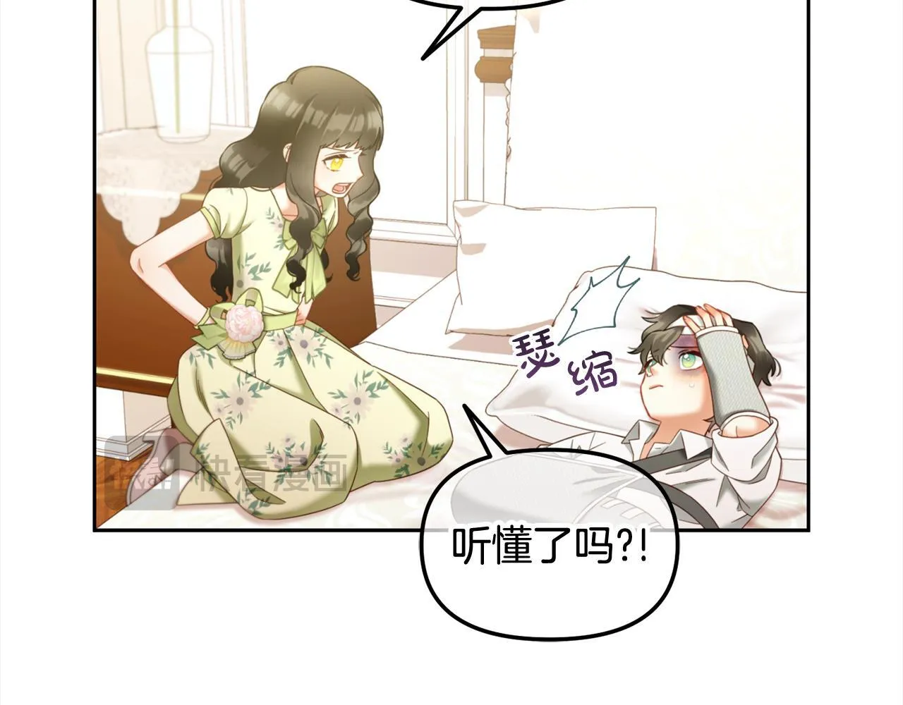第23话 原谅 第38页
