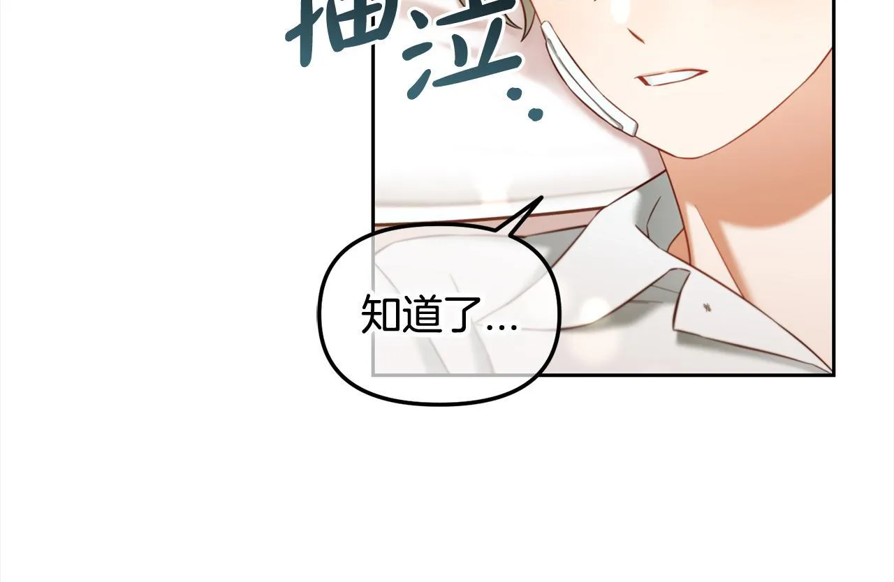 第23话 原谅 第40页