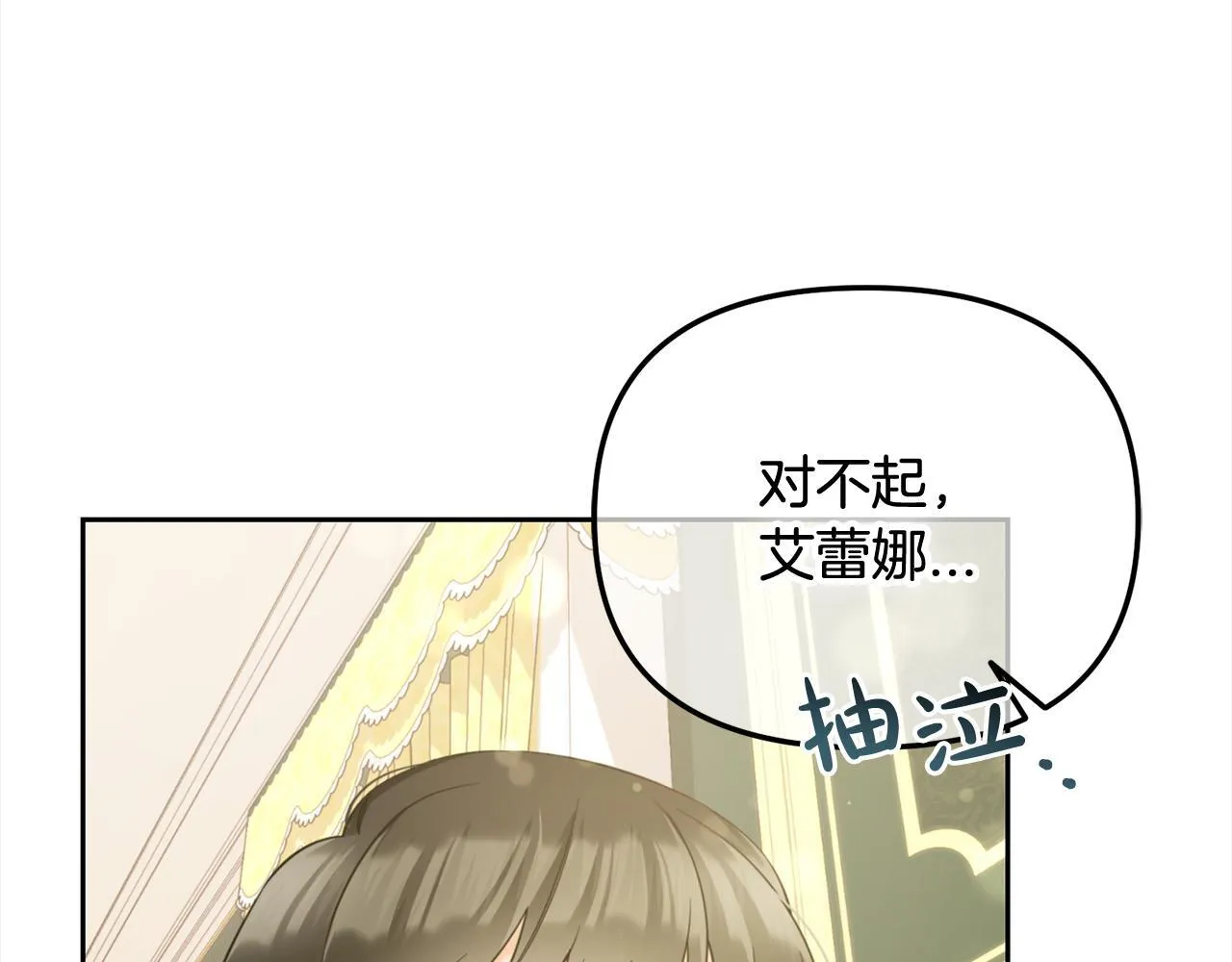 第23话 原谅 第41页