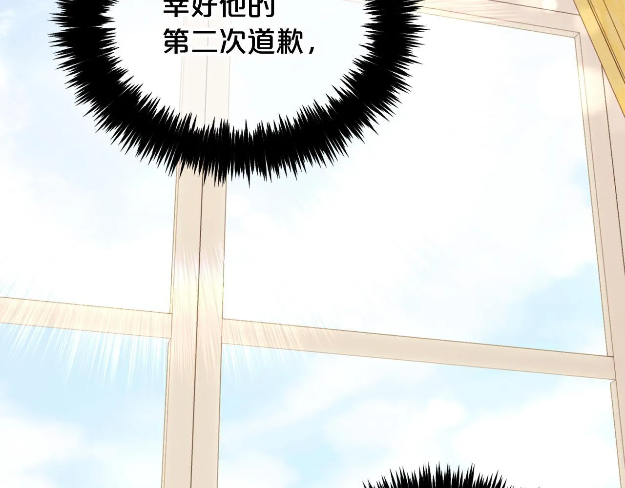 第23话 原谅 第44页