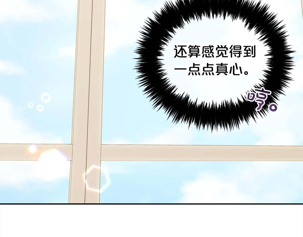 第23话 原谅 第45页