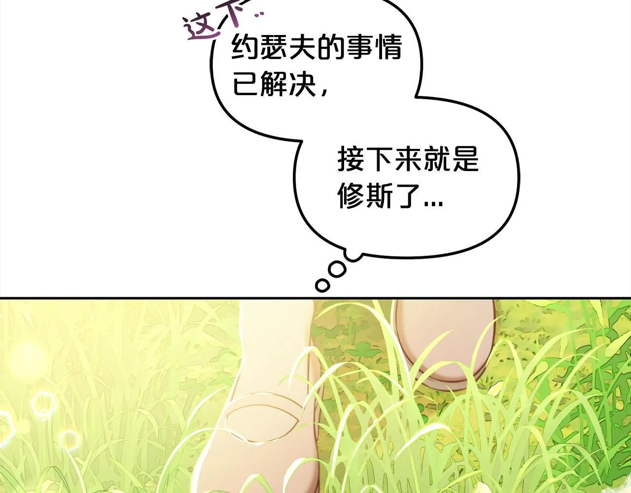 第23话 原谅 第48页