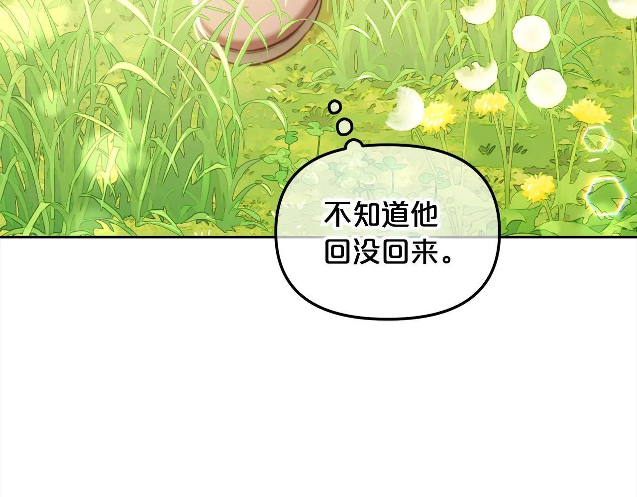 第23话 原谅 第49页