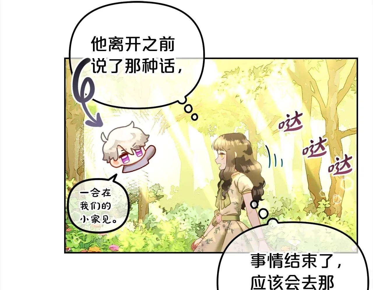 第23话 原谅 第50页