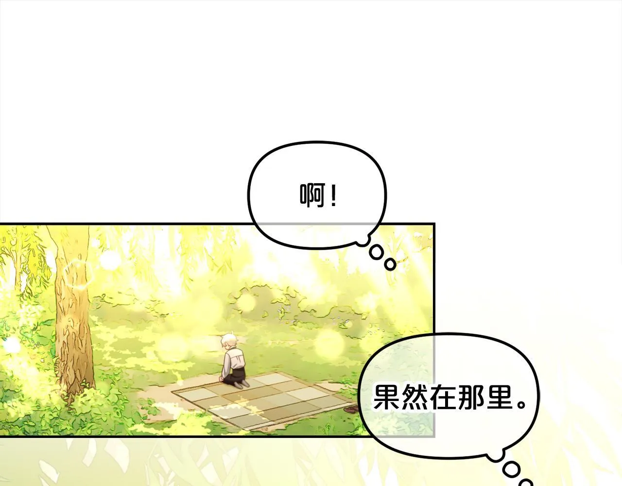 第23话 原谅 第52页