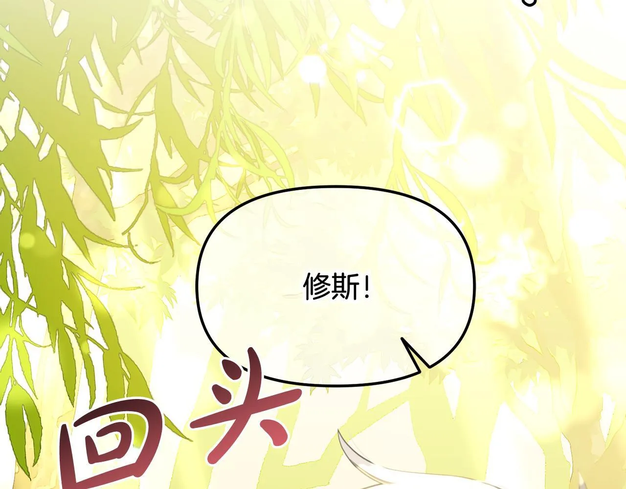 第23话 原谅 第53页