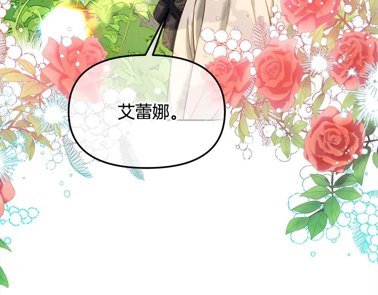 第23话 原谅 第55页
