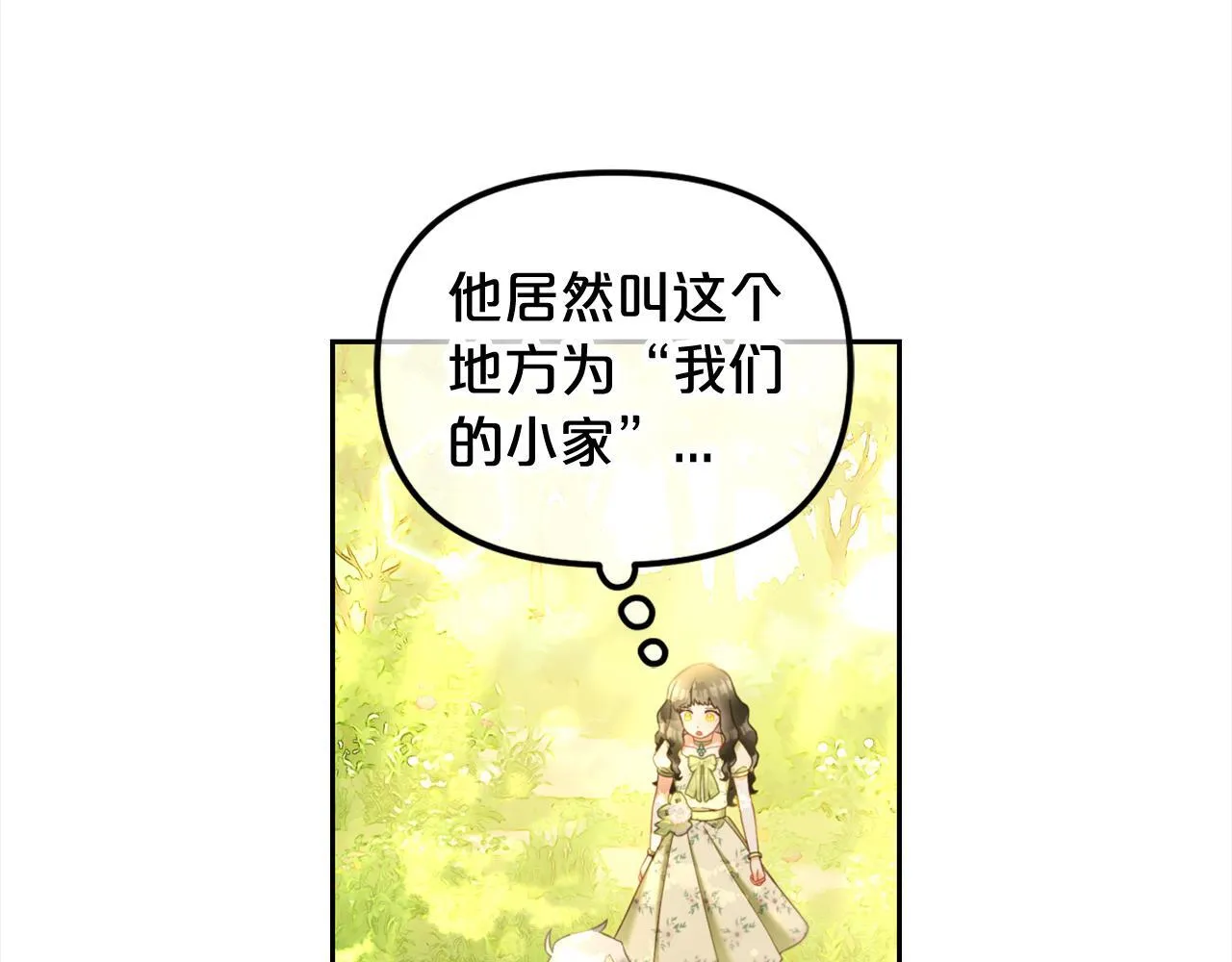 第23话 原谅 第56页