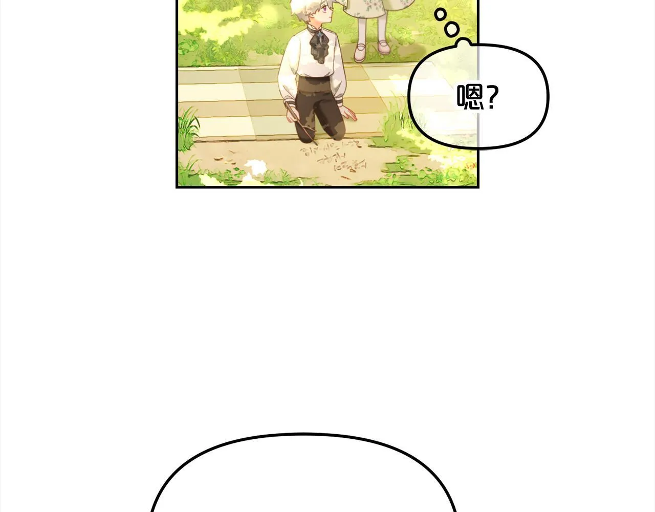 第23话 原谅 第57页