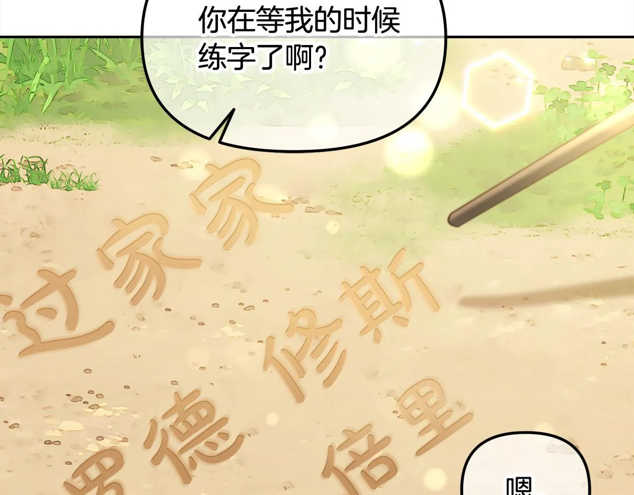 第23话 原谅 第58页
