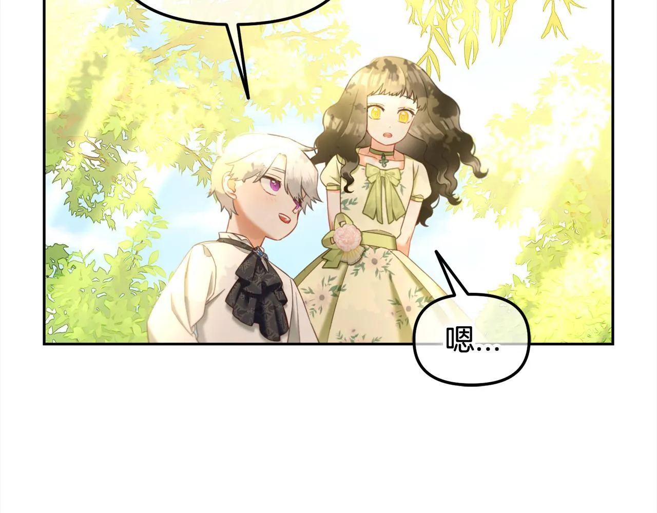 第23话 原谅 第60页