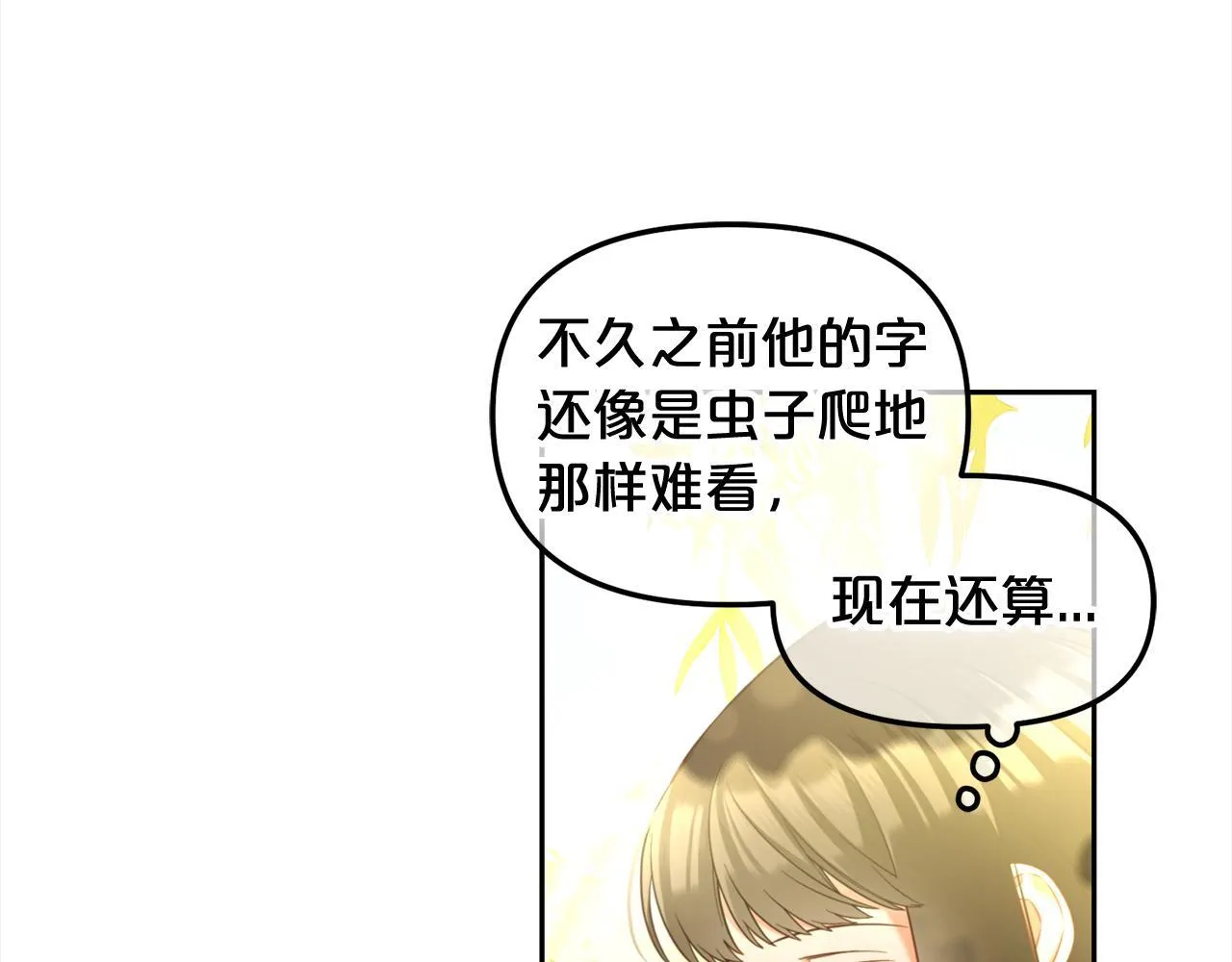 第23话 原谅 第61页