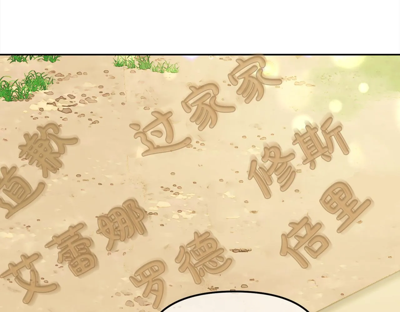 第23话 原谅 第64页
