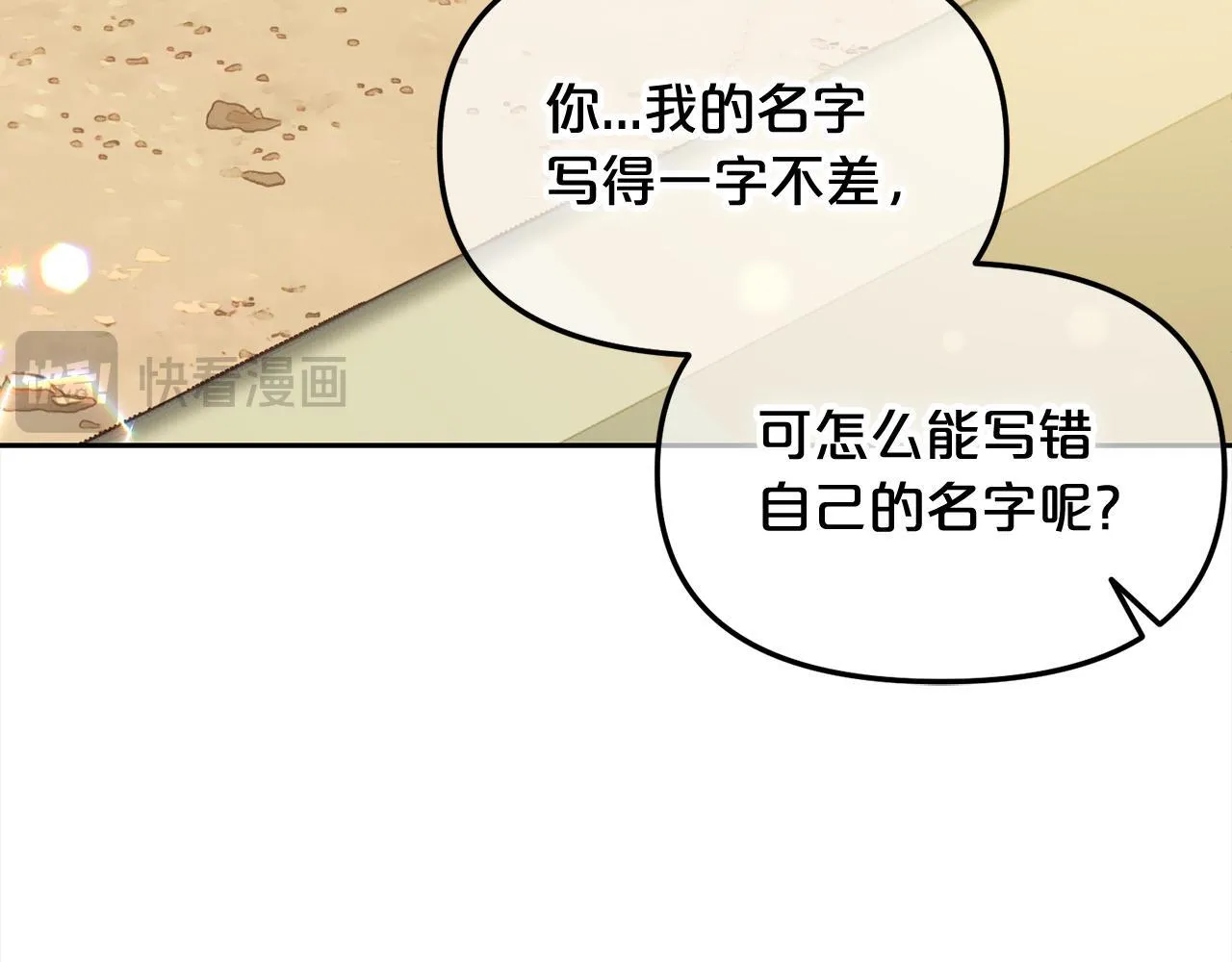 第23话 原谅 第65页