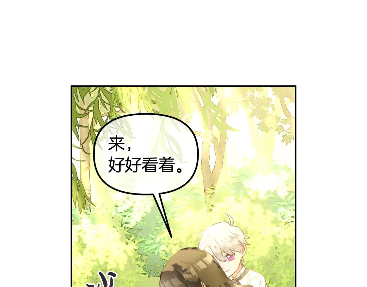 第23话 原谅 第66页