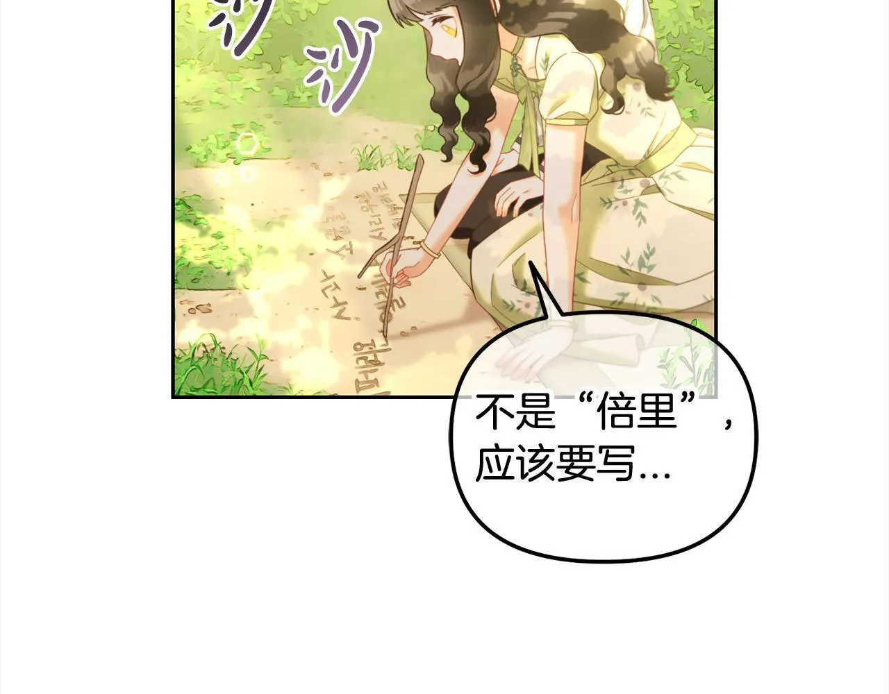 第23话 原谅 第67页