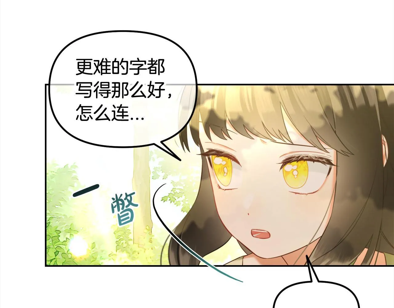 第23话 原谅 第68页