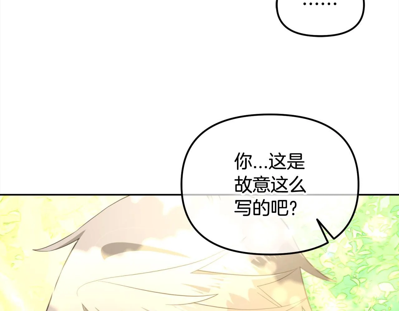 第23话 原谅 第69页