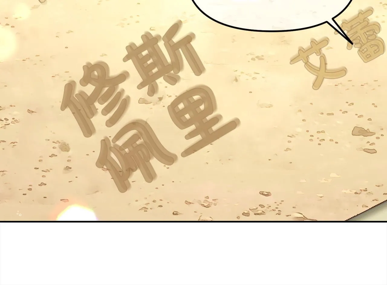 第23话 原谅 第72页