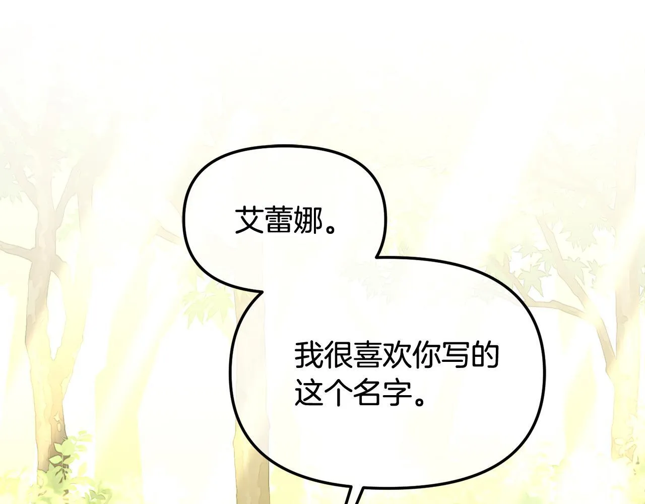 第23话 原谅 第73页