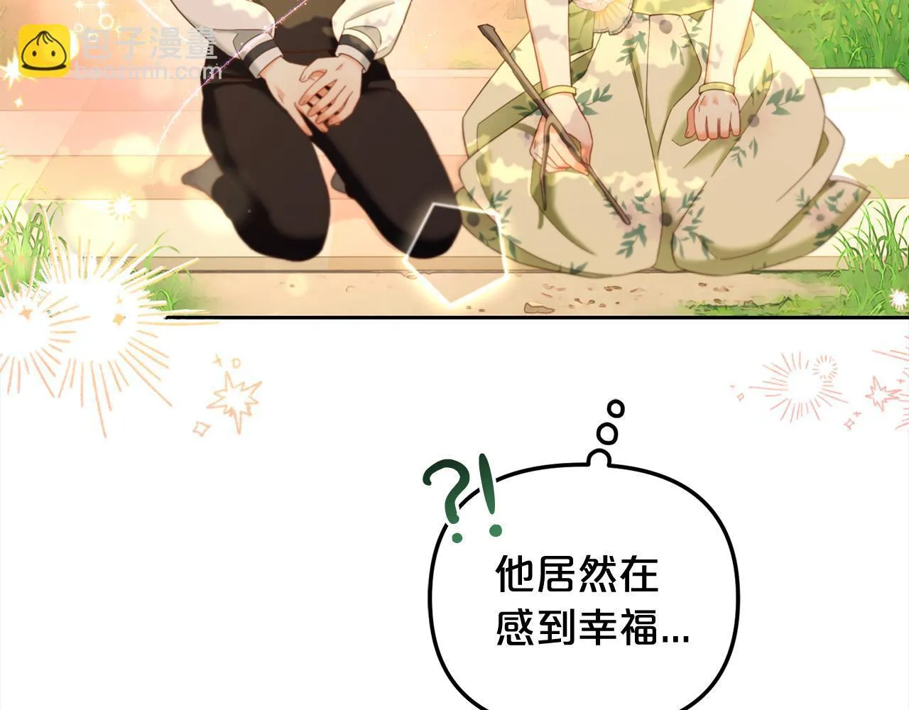 第23话 原谅 第75页