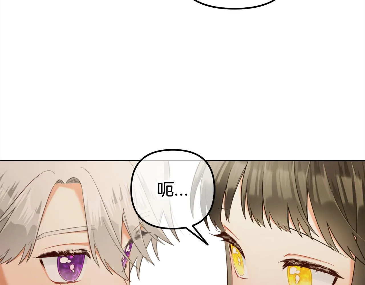 第23话 原谅 第76页
